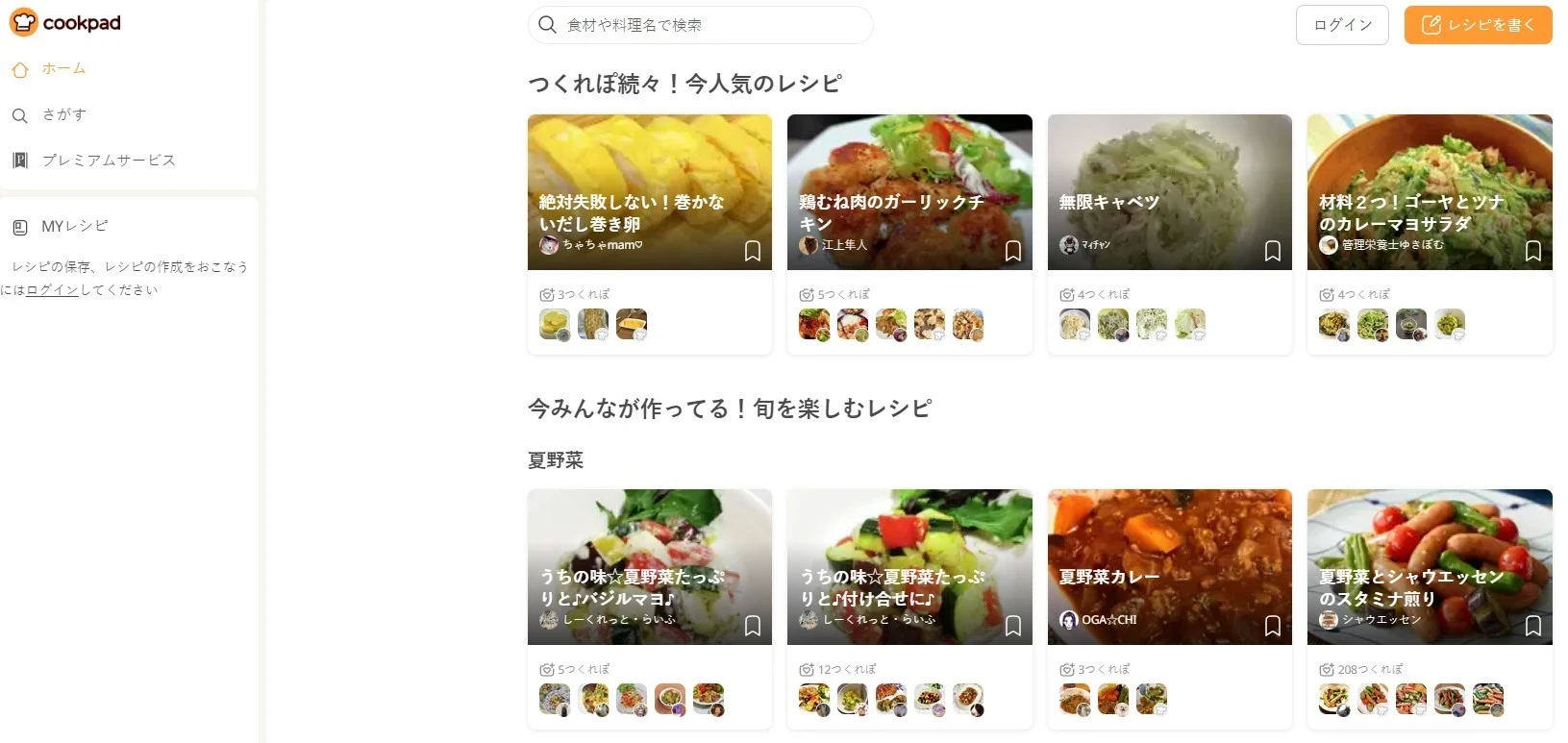 japon Navigation et Expérience Utilisateur